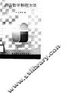 经济数学解题方法