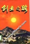 创业之路