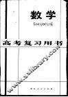 数学