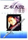 艺术人像摄影