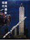 现代建筑摄影