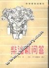 柴油机问答