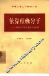 依靠积极分子-一个工厂的工会劳动保护工作经验