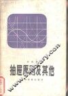 抽屉原则及其他