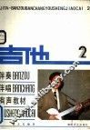 吉他  伴奏伴唱有声教材  2