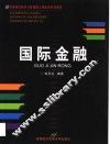 国际金融