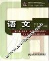 语文  第2册  说明文、议论文阅读与写作