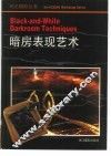 暗房表现艺术