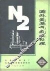 国外氮基气氛热处理