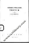论文与保管技术