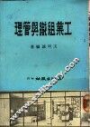 工业组织与管理
