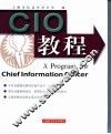 CIO教程