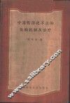 中毒性消化不良的发病机制及治疗