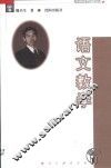 语文教学