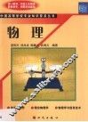 物理