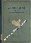 中国气候图  简篇
