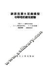 钢筋混凝土双曲线型冷却塔的建筑经验
