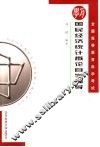 国民经济统计概论自学辅导