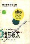 造林技术