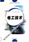 电工技术