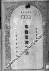 事务管理方法