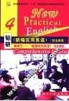 钻研《新编实用英语》综合教程：啃课文《新编实用英语》  4