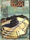 中国建筑地图  彩图版