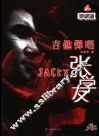 张学友吉他弹唱  珍藏版