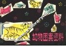 动物图案资料