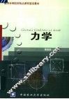 工程力学