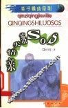 亲情失落SOS