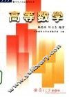 高等数学
