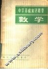 数学