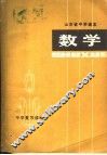数学