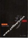 影300