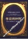 尊贵的回忆 世界著名建筑大师全传 the biographies of the world famous architects