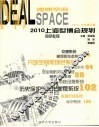 理想空间  中英文本  2004.12  总第6辑  2010上海世博会规划同济作品