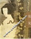 张见工笔人物创作·解析
