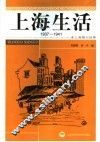 上海生活  1937-1941