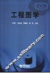 工程图学