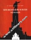 俄罗斯新建筑  中英文本