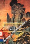 中国绘画故事  下