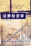 证券投资学