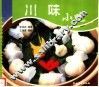 川味小吃