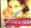 怀孕秘笈860