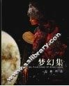 梦幻集  赵春作品