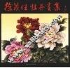 徐茂旺牡丹画集