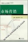 市场营销