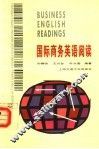 国际商务英语阅读