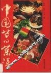 中国节日菜谱
